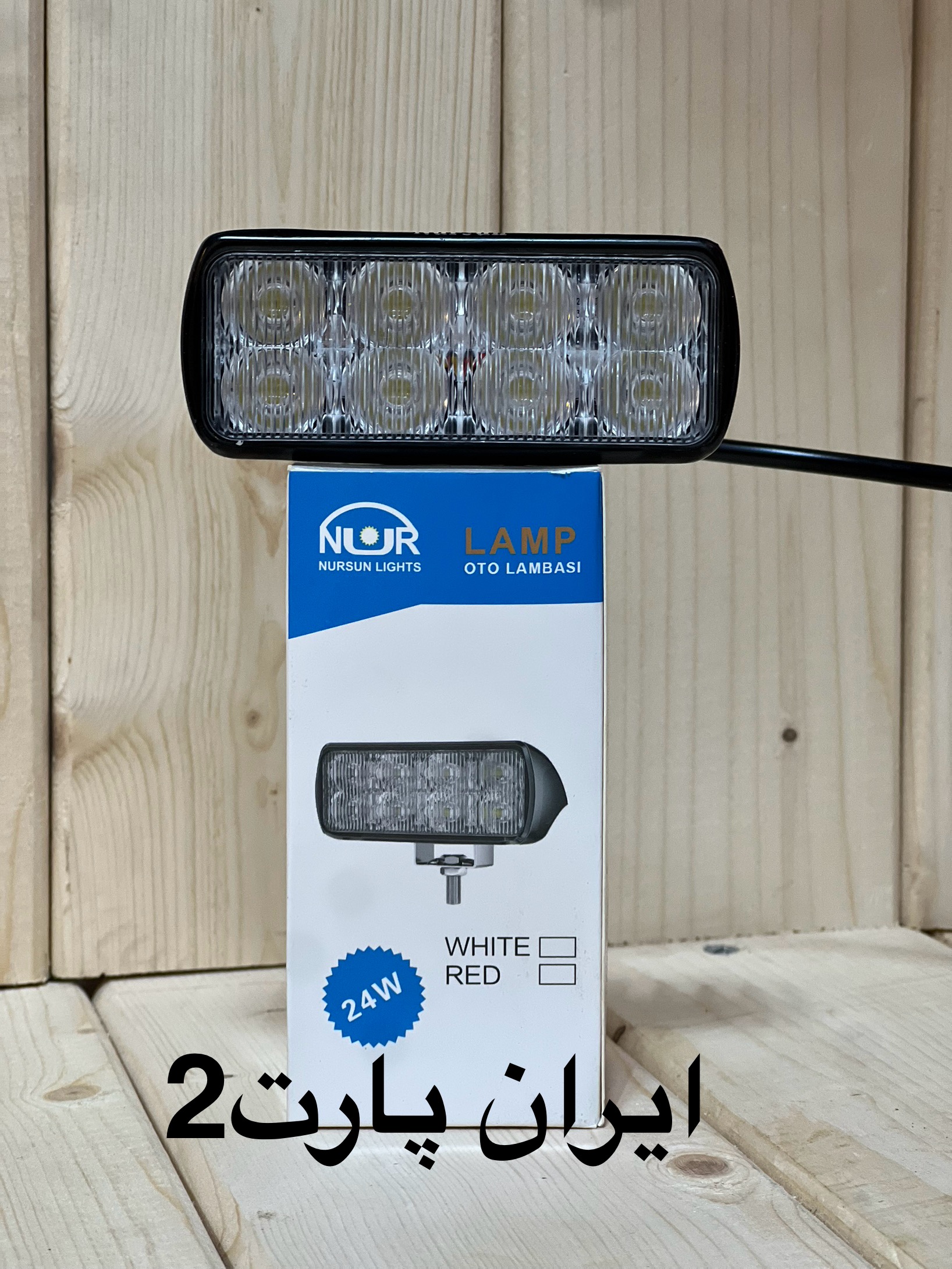 پروژکتور مینی مستطیلی دوجانبه ثابت و چشمک زدن پرنور