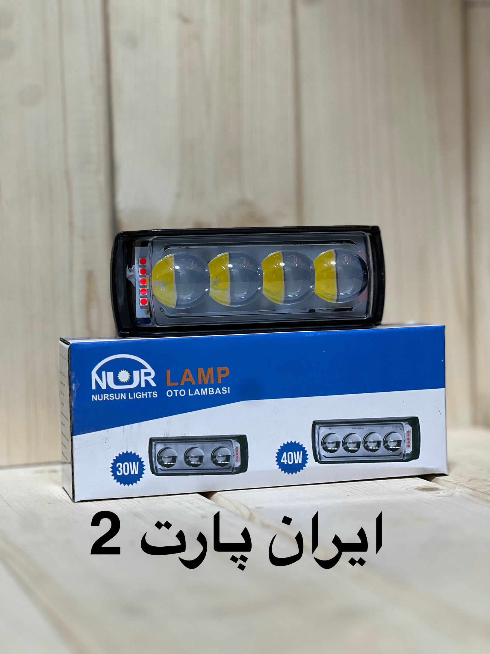 پروژکتور۴لنزفدرالی6حالته