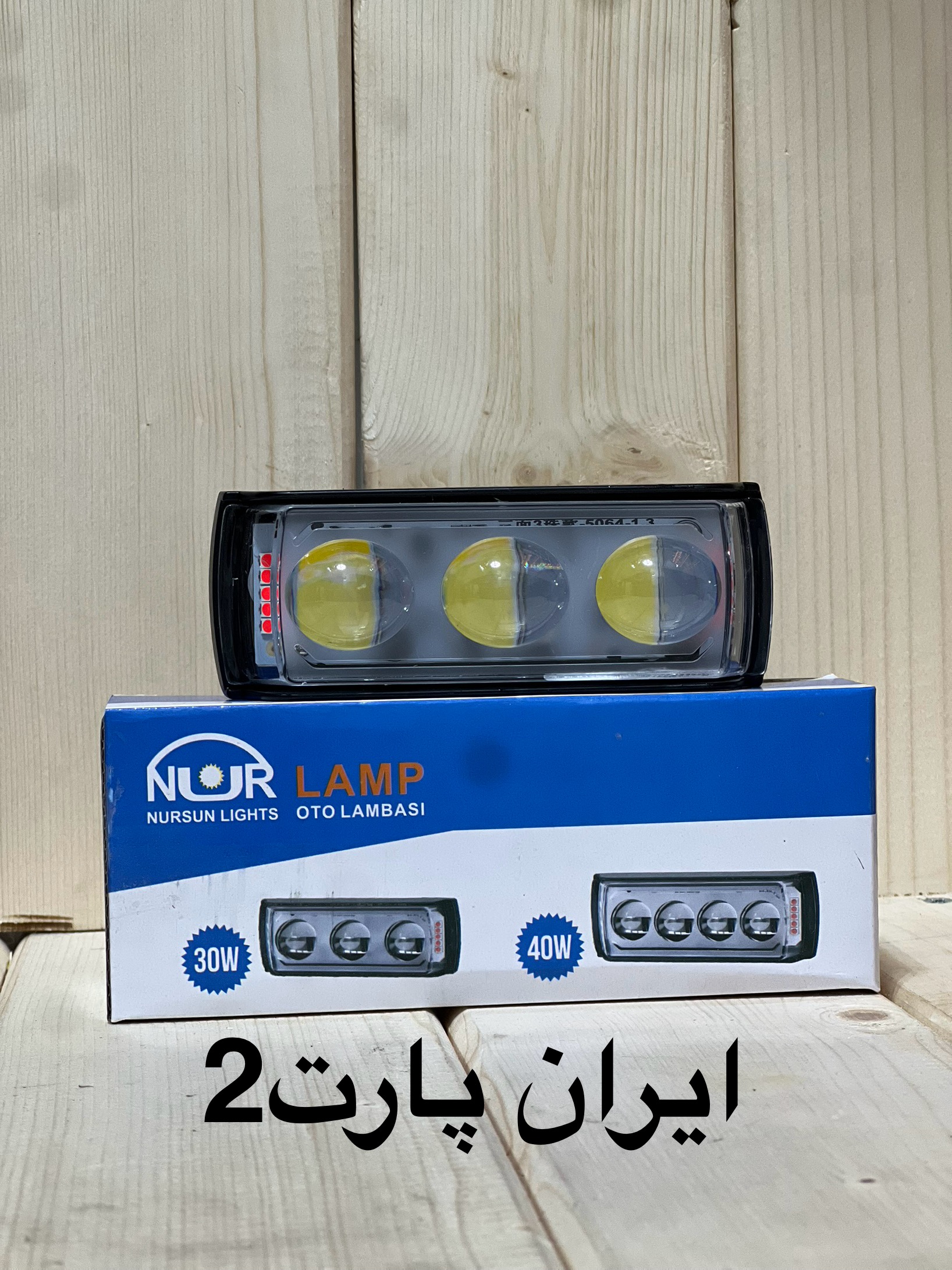 پروژکتور3لنز فدرالی 6حالته