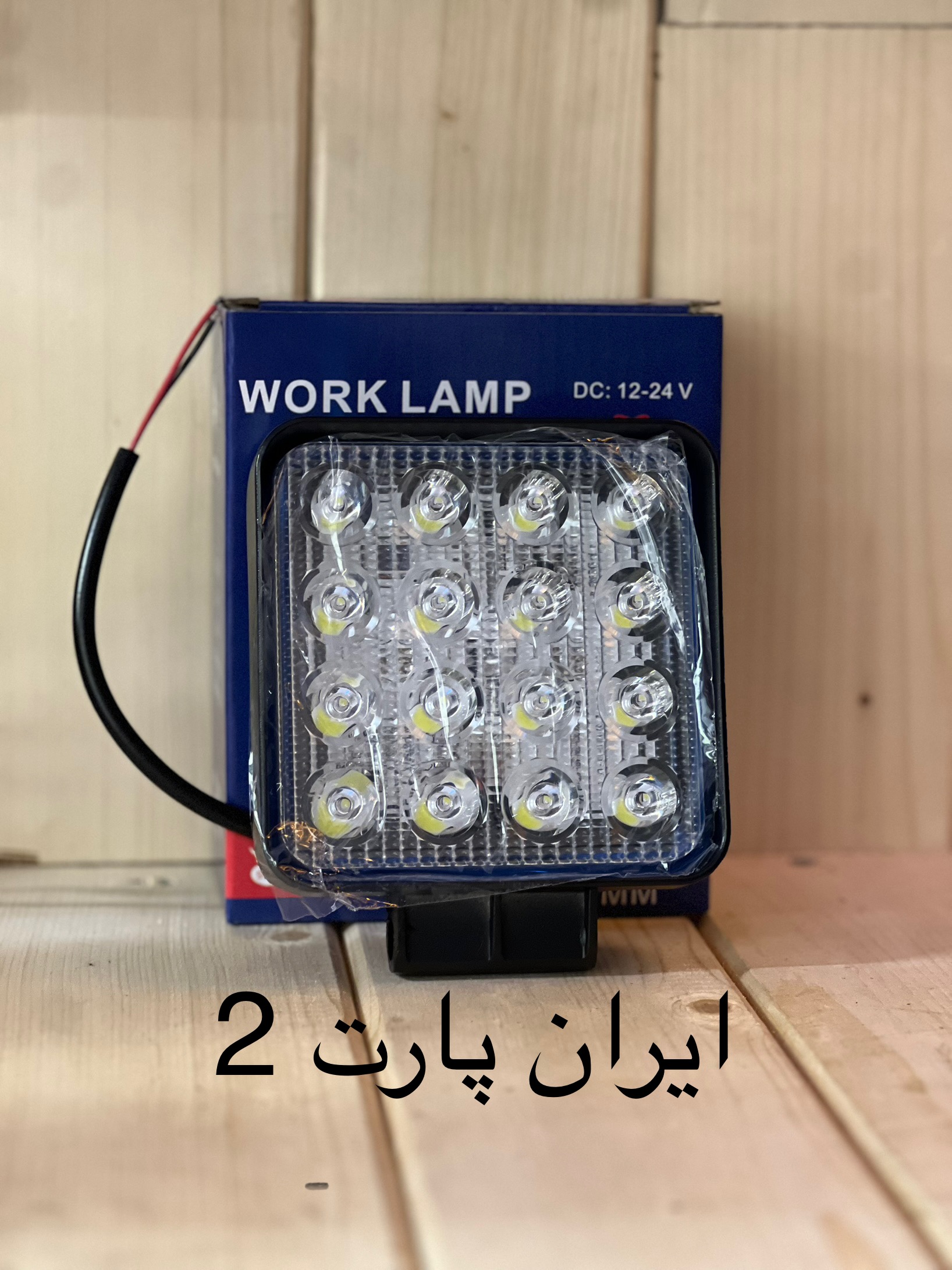 پروژکتور16لنزه 12_24ولت