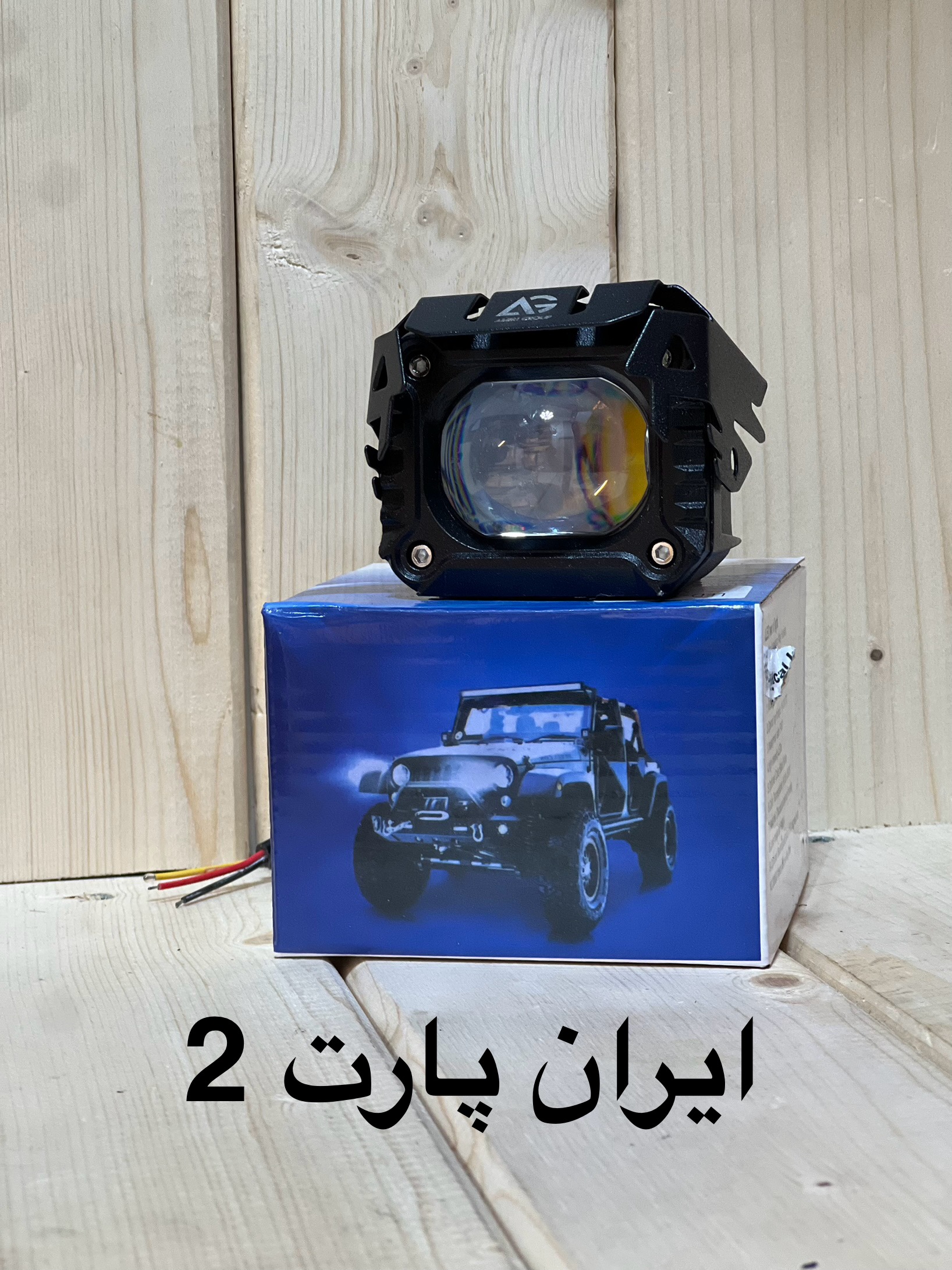 پروژکتور تک لنز بزرگ ۲۰وات ضد آب ۱۲_۲۴