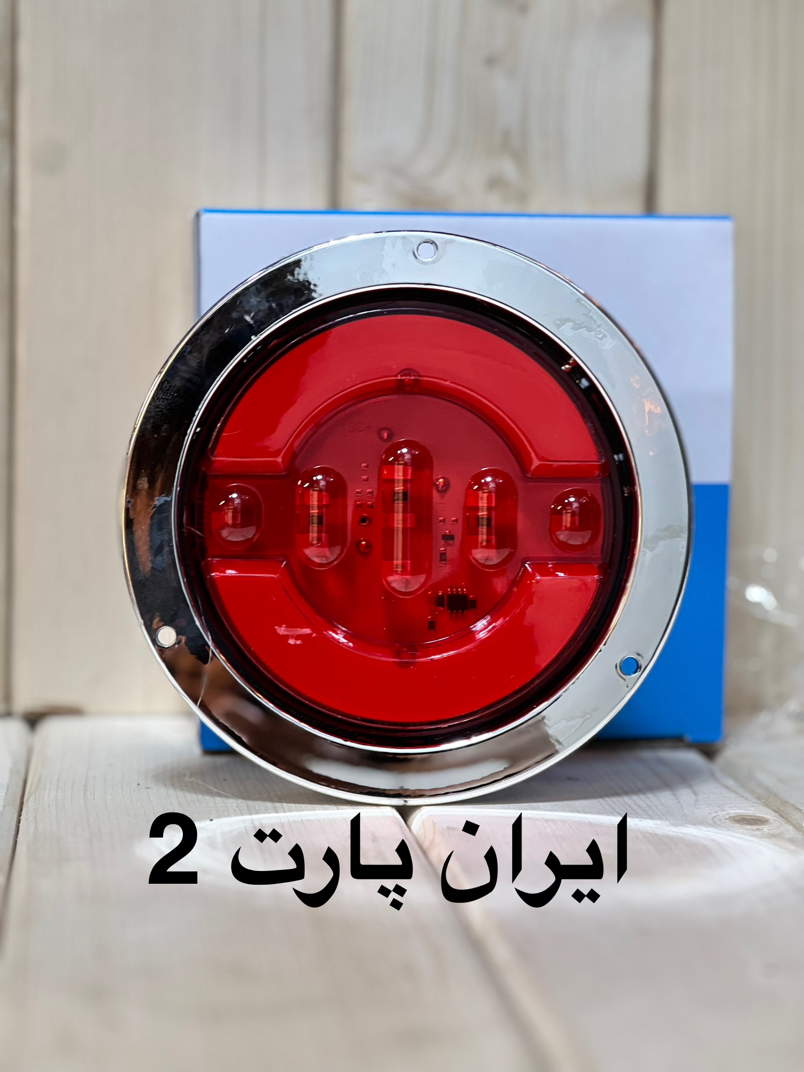چراغ گرد دور استیل دو حالته چشمک زن و ثابت