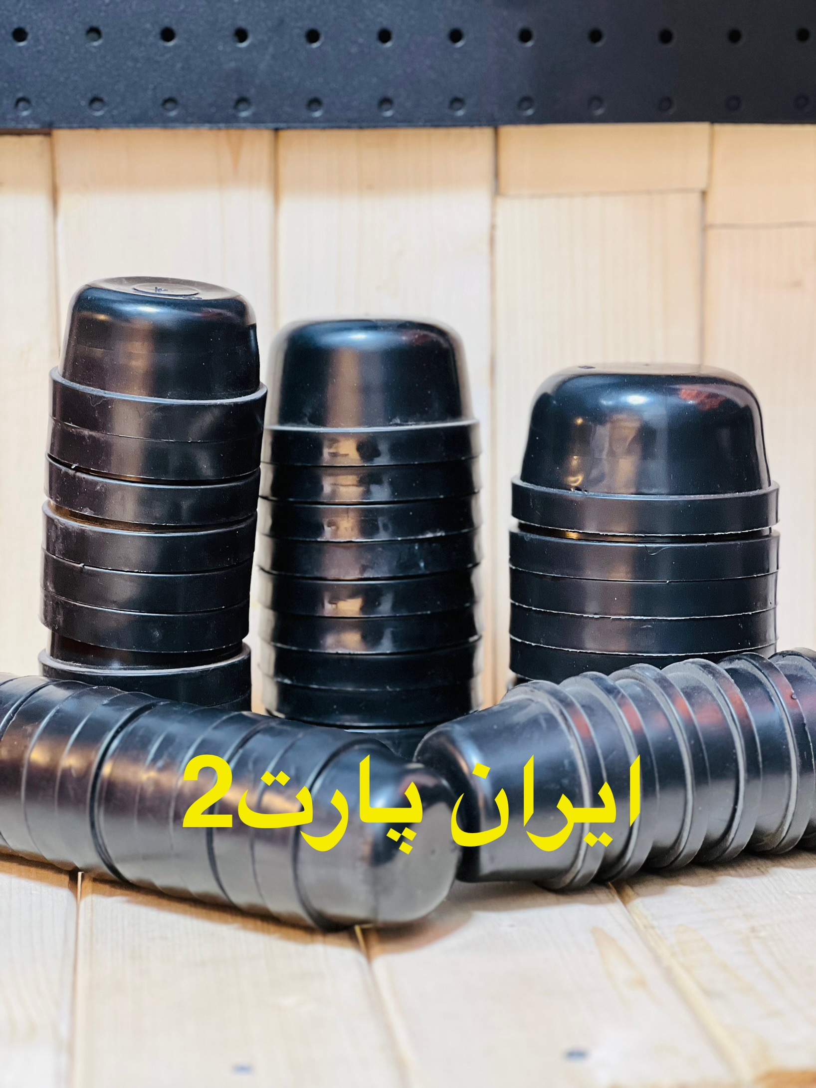 درب لاستیکی هدلایت