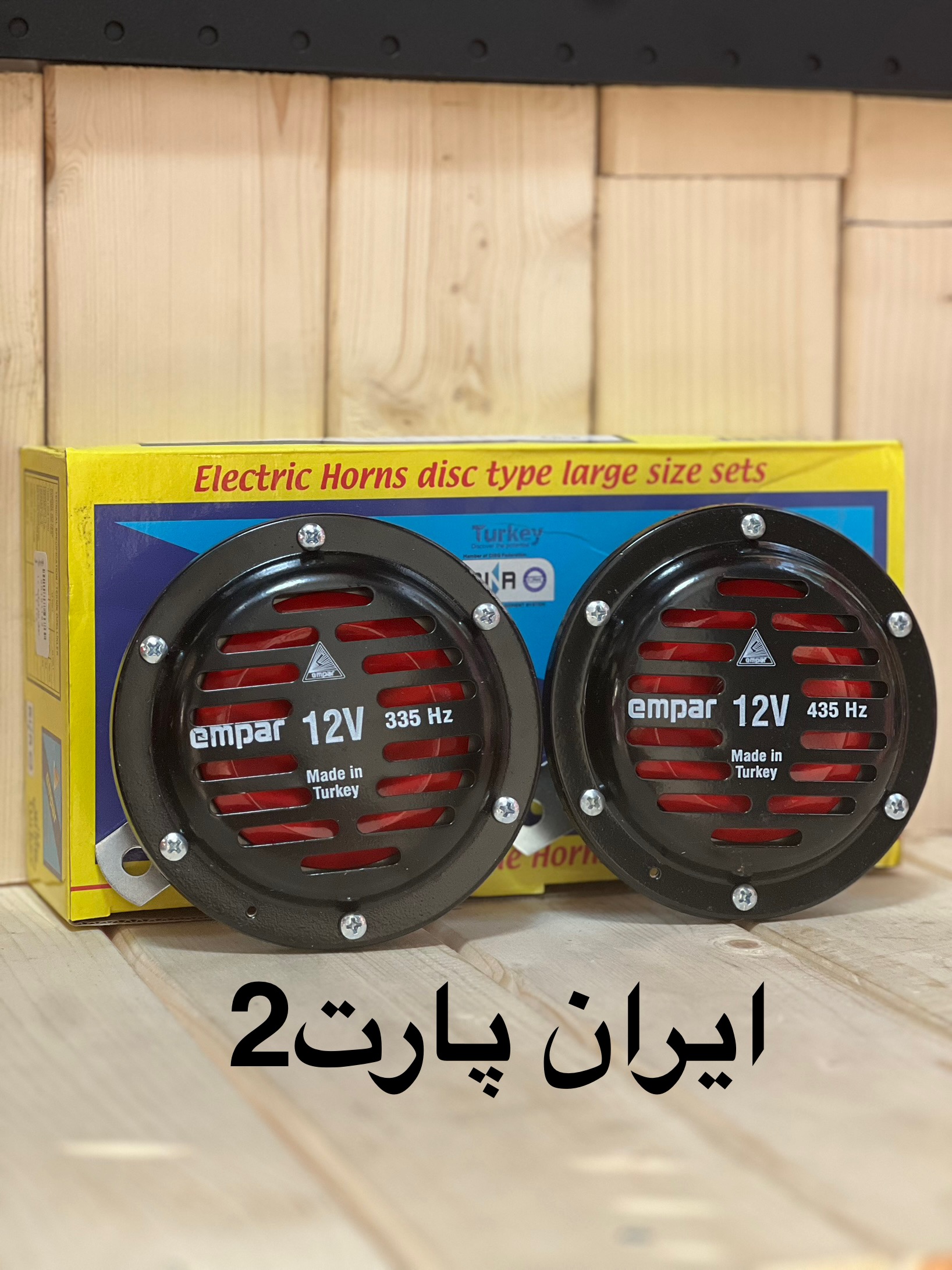 بوق ۱۰۱۱ یا بنزی لهستانی اصل 12و۲۴ولت