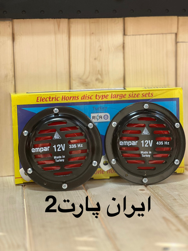بوق ۱۰۱۱ یا بنزی لهستانی 12و۲۴ولت