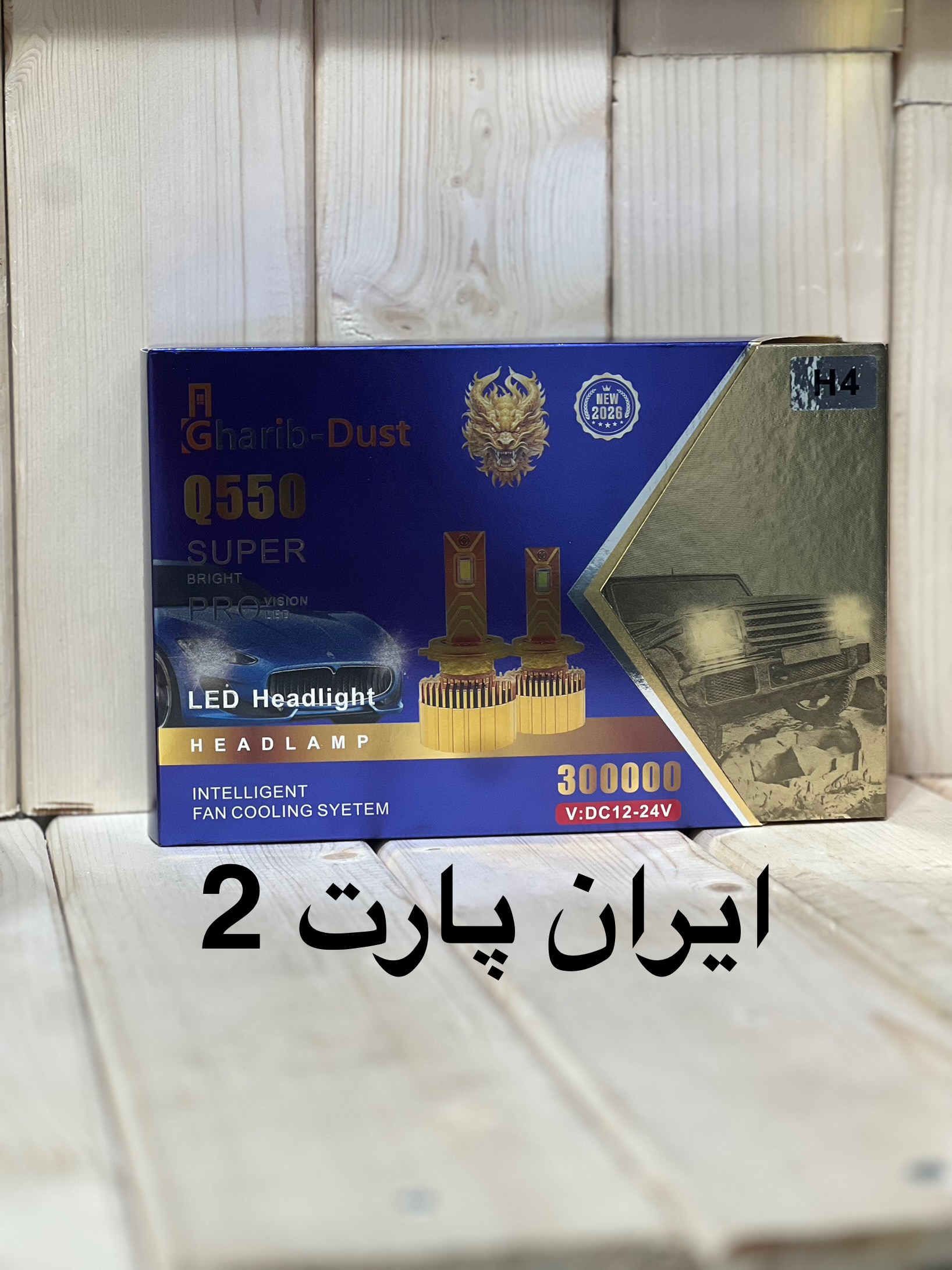 هدلایت کانپکسQ550اصلی غریب دوست