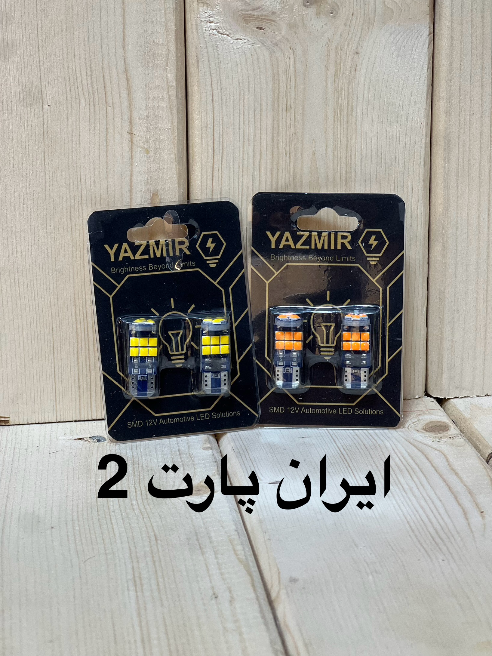 چراغ های کوچک شهری یا SMD 15LED کم باس دار(یک جفت)