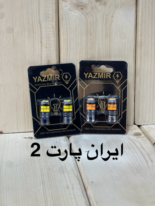 چراغ های کوچک شهری یا SMD 15LED کم باس دار(یک جفت)