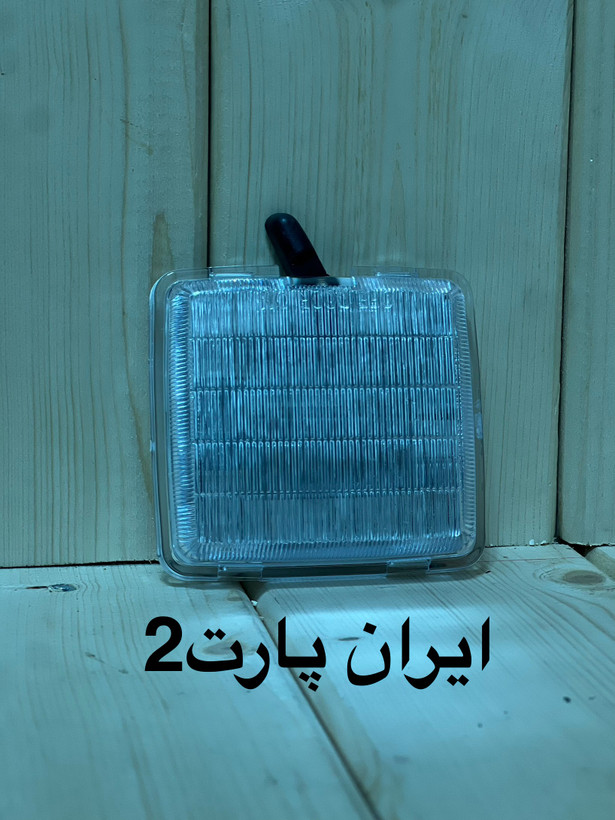 چراغ سقفی انواع ماشین ها