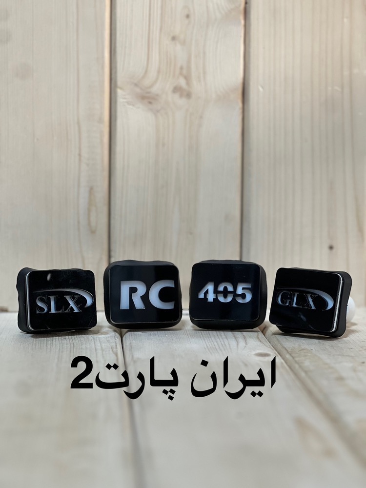 راهنما بغل روگلگیر پژو (بسته 2عددی)