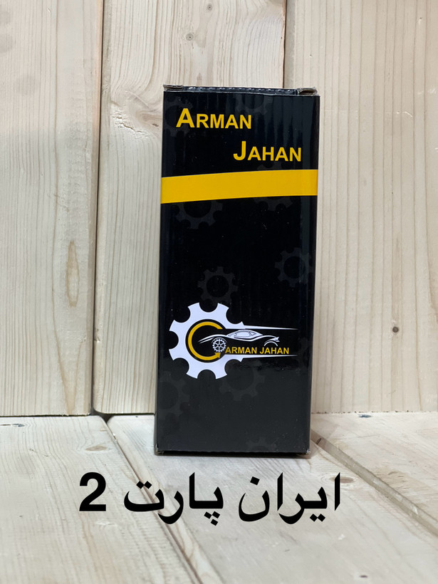 وایر تقویتی برند آرمان جهان بسیار با کفیت