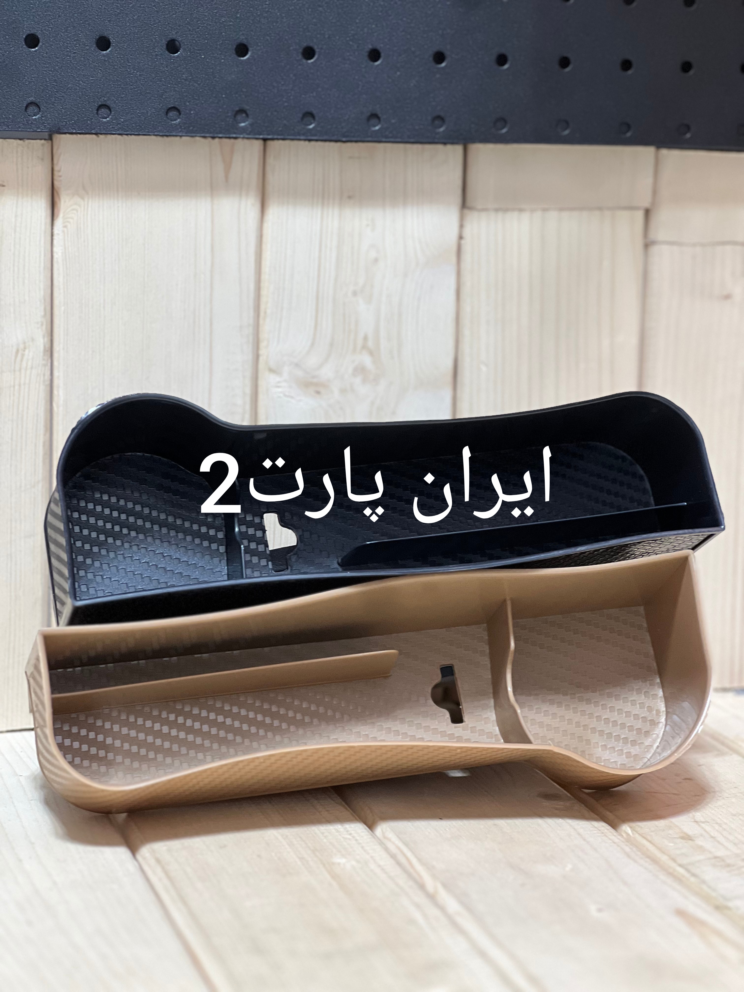 کنسول بغل صندلی متحرک خودرو طرح فیبرکربن(بسته1عددی)