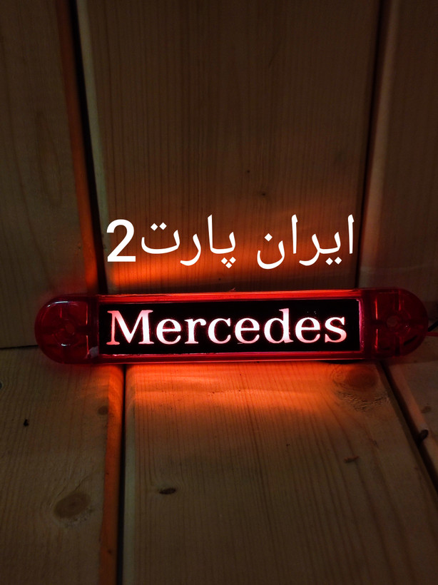 چراغ بغل LED افقی لوگو دار (بسته ۱عددی)
