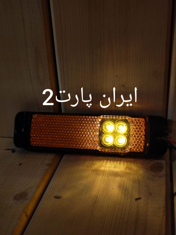چراغ بغل مایال گوگل ترک chray(بسته ۱عددی)