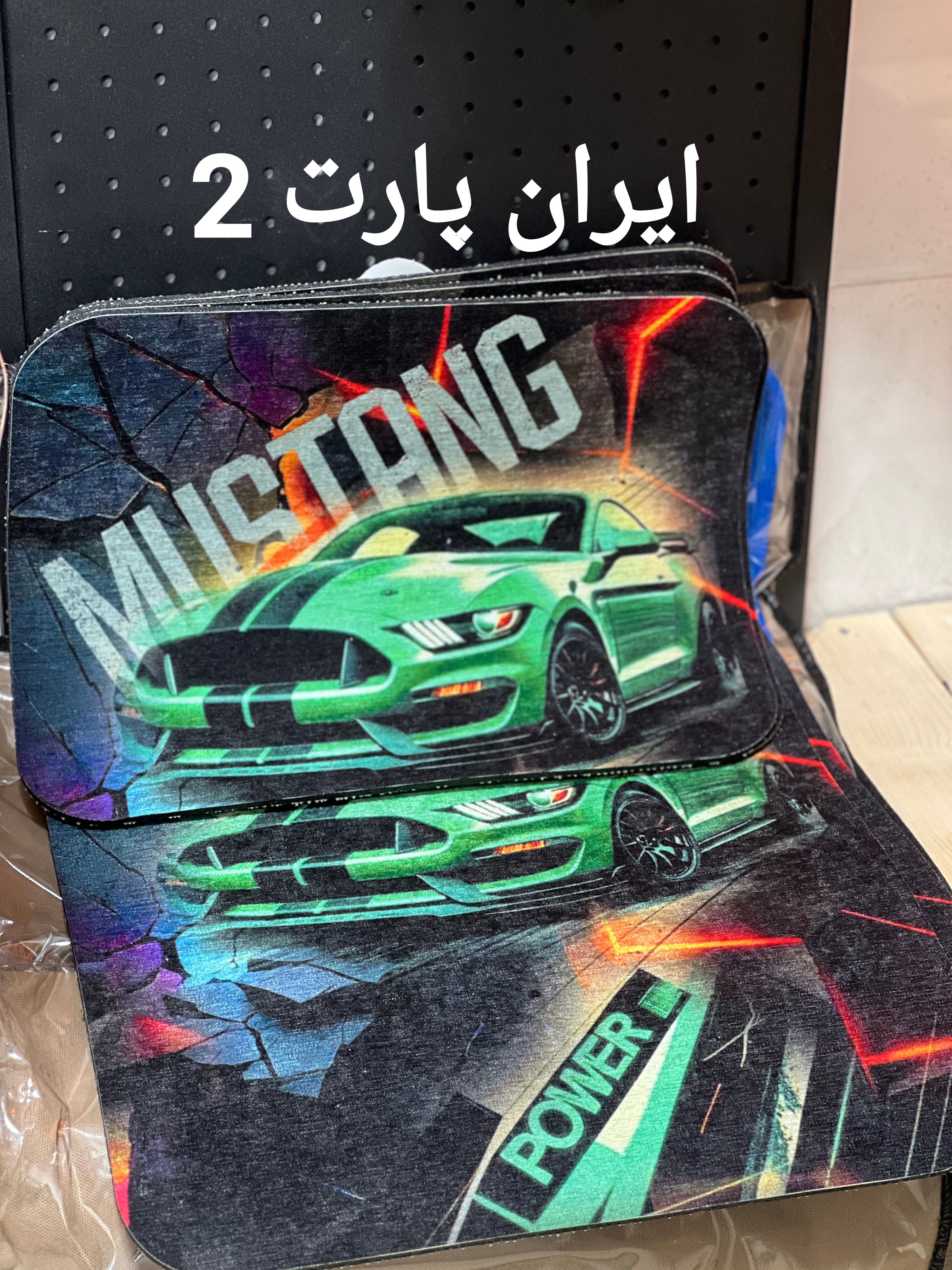 کف پوش خودرویی یونیورسال