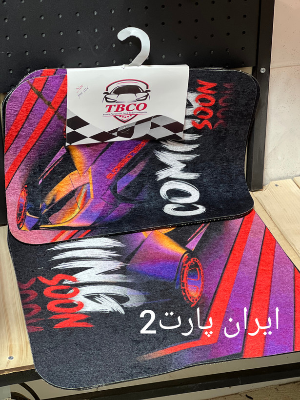 کف پوش خودرویی یونیورسال