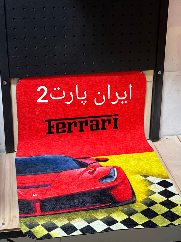 کف پوش خودرویی یونیورسال