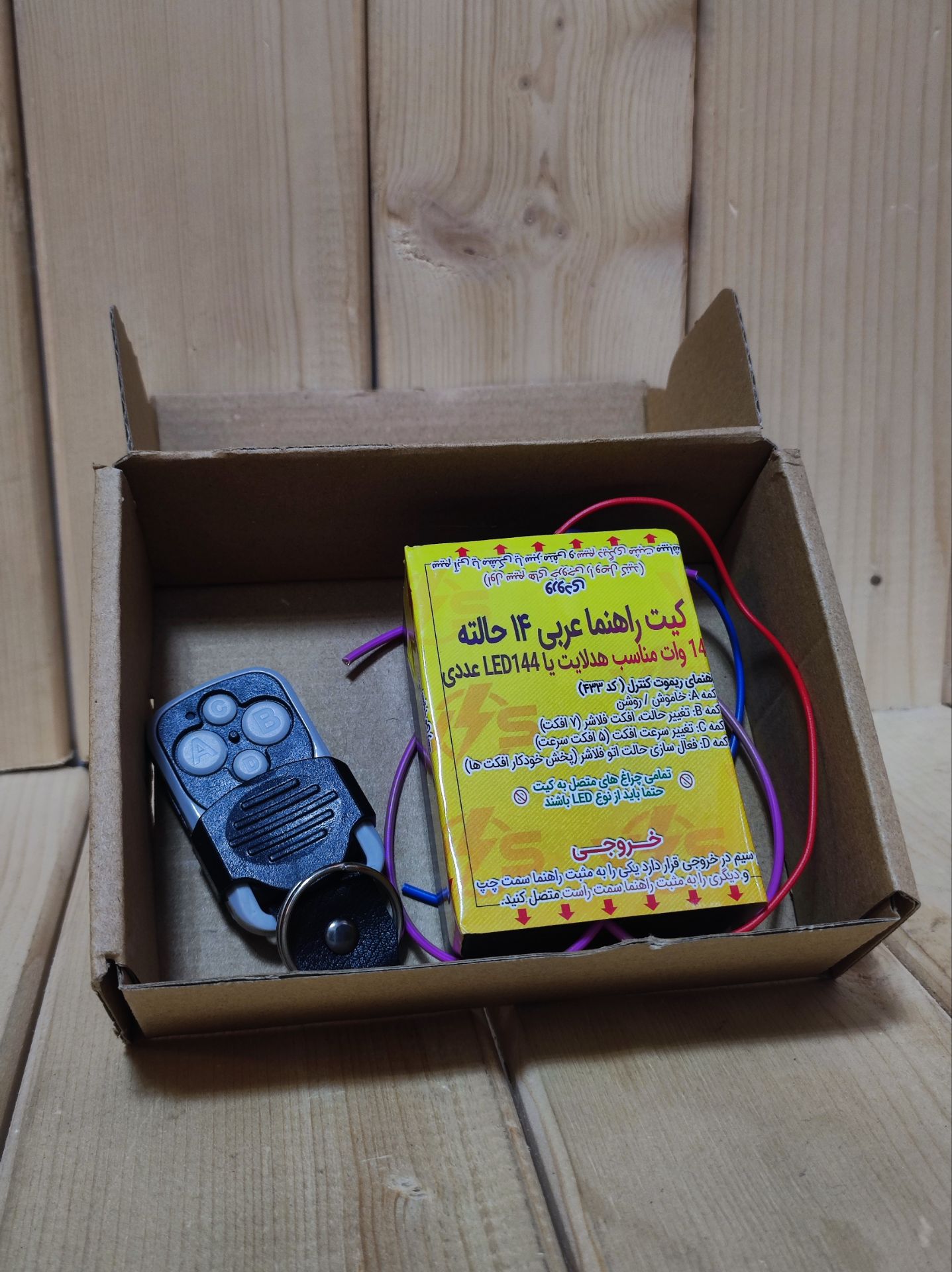 کیت راهنمای عربی 14 حالته