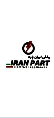 ایران پارت 2